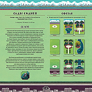 Board game - Gardens of Sydney